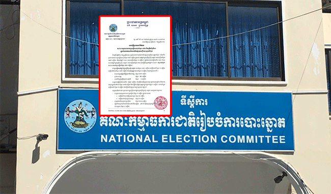 ខែធ្នូនេះ គ.ជ.ប ទទួលបានពាក្យបណ្តឹង១២២ ក្នុងដំណាក់កាល នៃការបិទផ្សាយបញ្ជីបោះឆ្នោតដំបូង