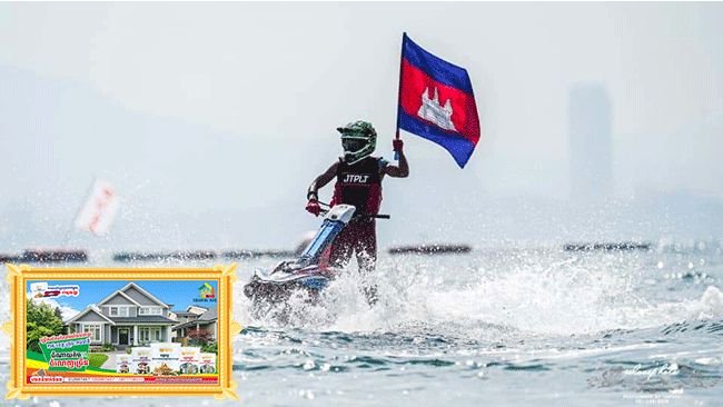 សាលី អ៊ូ​មើ​ត ខកខាន​ប្រកួត Jet Ski World Series 2021 នៅ​ប៉ូឡូញព្រោះ​បញ្ហា​ទិដ្ឋាការ​