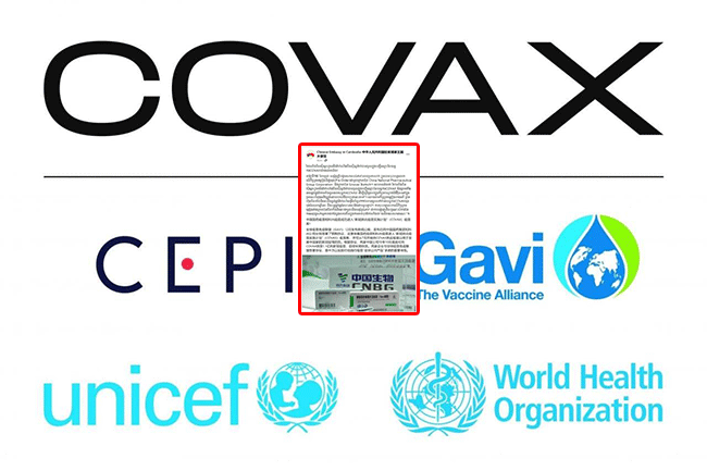 COVAX សម្រេចប្រើវ៉ាក់សាំងចិន ក្រុមហ៊ុនចិន នឹងផ្តល់១១០លានដូស ជូនទៅកូវ៉ាក់ ដើម្បីចែកចាយទៅប្រទេសក្រីក្រី