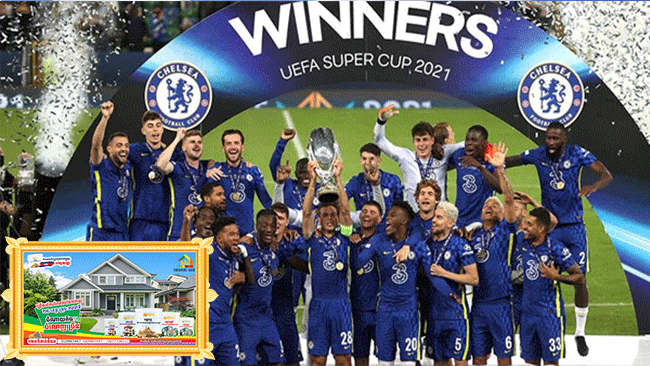 Chelsea លើកពានបើករដូវកាល UEFA Super Cup នៅពេលយកឈ្នះ Villarreal ដោយបាល់ ១១ម៉ែត្រ