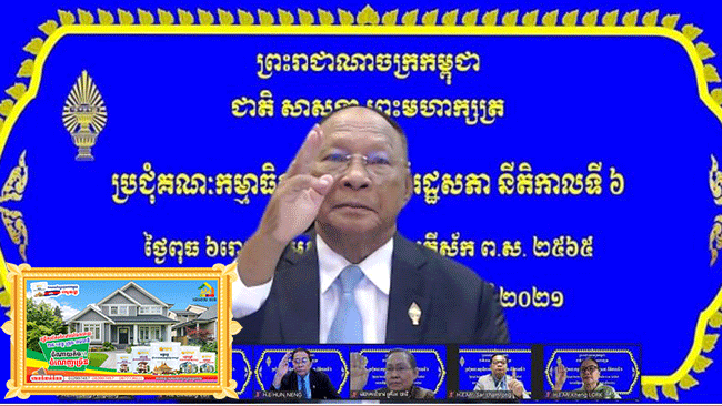 រដ្ឋសភាទទួលយកសេចក្តីព្រាងច្បាប់ចំនួន៣ ដែលស្នើឡើងដោយរាជរដ្ឋាភិបាល ដើម្បីពិនិត្យ និងសិក្សា