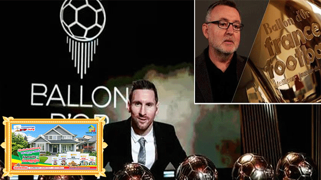 ស្ថាប័នប្រគល់ពានបាល់មាស Ballon d’Or ទាត់ចោលព័ត៌មានថា Messi ឈ្នះពាននេះ