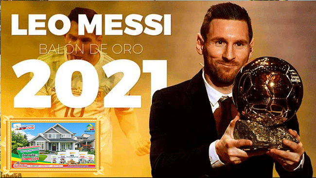 អស្ចារ្យ! Messi ឈ្នះពានបាល់មាស Ballon d’Or ឆ្នាំ២០២១ គម្រប់បាន ៧ដងច្រើនជាងគេ