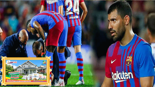 Aguero នឹងអវត្តមាន ៣ខែពីក្លិប FC Barcelona នៅពេលមានជំងឺអំឡុងប្រកួត