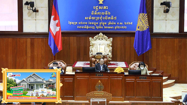 រដ្ឋសភាបើកសម័យប្រជុំលើកទី៧ នីតិកាលទី៦