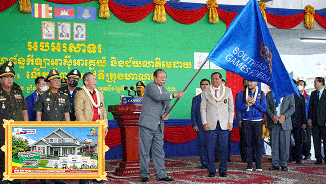 ពលរដ្ឋ​សាទរ​ជ័យលាភី និង​ទង់​ស៊ី​ហ្គេម​មកដល់​កម្ពុជា ខណៈ​សម្ដេច​ពិជ័យ​សេនា​អំពាវនាវ​ឲ្យ​ត្រៀម​ធ្វើ​ម្ចាស់ផ្ទះ​ទាំង​អស់​គ្នា