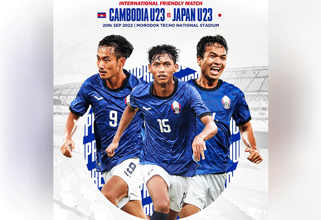 U23 ​កម្ពុជា​នឹង​ប្រកួត​មិត្តភាព​ជាមួយ​ U23​ ជប៉ុន​នា​ខែក្រោយ​ដើម្បី​គោលដៅ​ត្រៀម​ស៊ី​ហ្គេម​