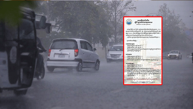 ក្រសួងធនធានទឹក ជូនដំណឹងពីស្ថានភាពធាតុអាកាសនៅកម្ពុជា ចាប់ពីថ្ងៃទី១០-១៦ ខែសីហា